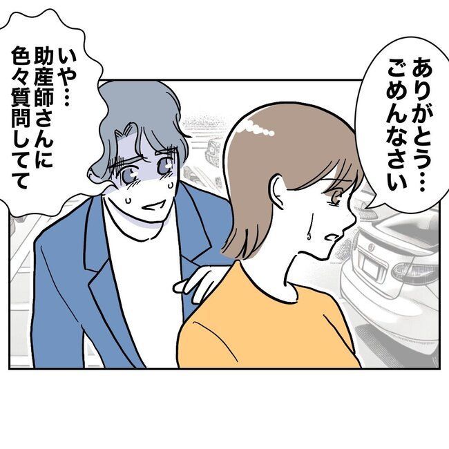 助産師と不倫した夫の末路／ぽん子