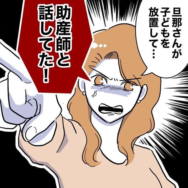 助産師と不倫した夫の末路／ぽん子