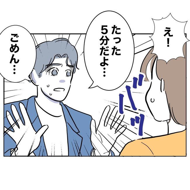 助産師と不倫した夫の末路／ぽん子