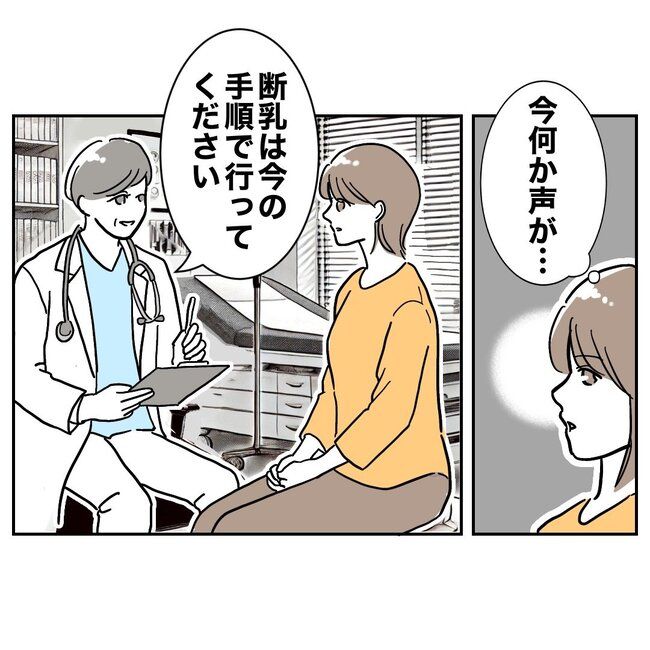 助産師と不倫した夫の末路／ぽん子