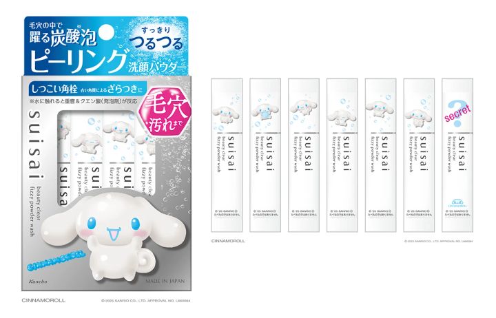 サンリオ コスメ コラボ suisai 酵素洗顔 シナモロール