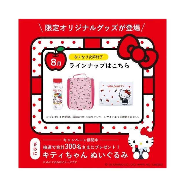 サンリオ コスメ コラボ 資生堂 ハローキティ 2