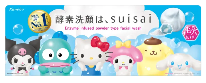 サンリオ コスメ コラボ suisai 酵素洗顔