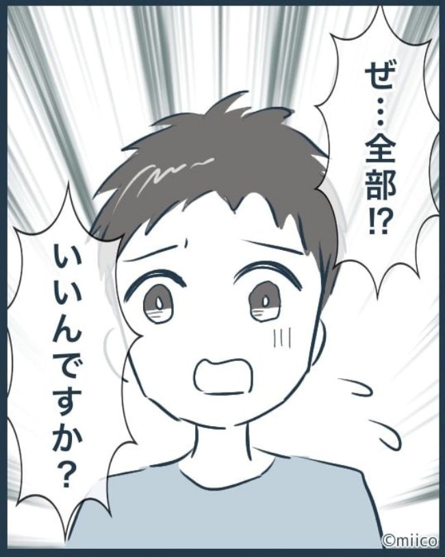 となりの庭に泣かされた／みぃ子