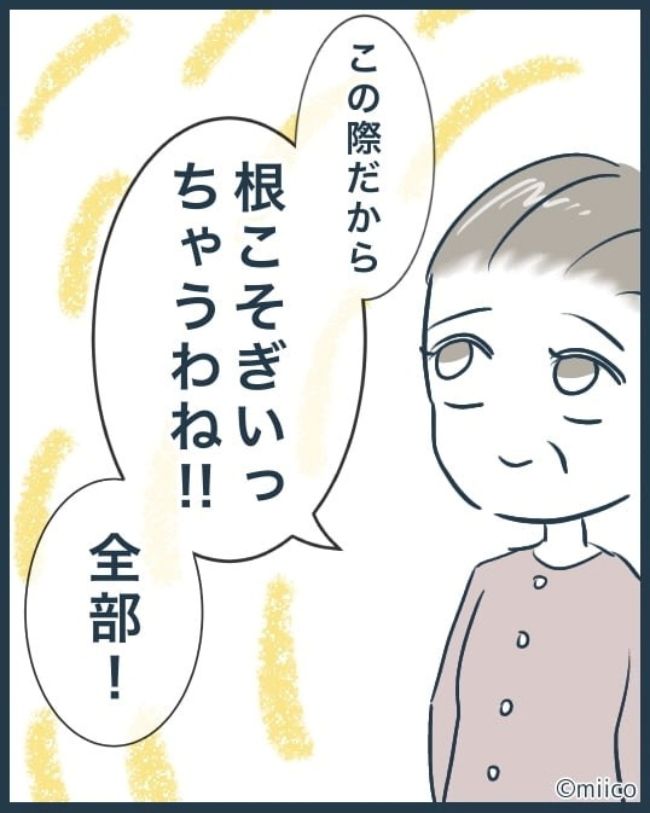 となりの庭に泣かされた／みぃ子