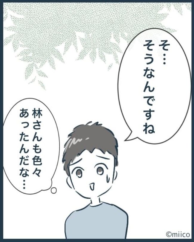 となりの庭に泣かされた／みぃ子