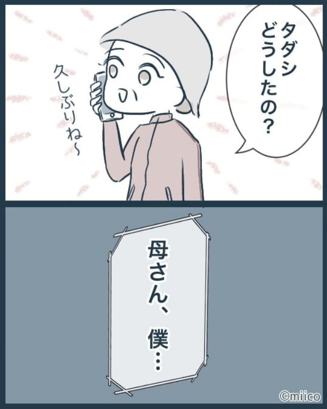 となりの庭に泣かされた／みぃ子