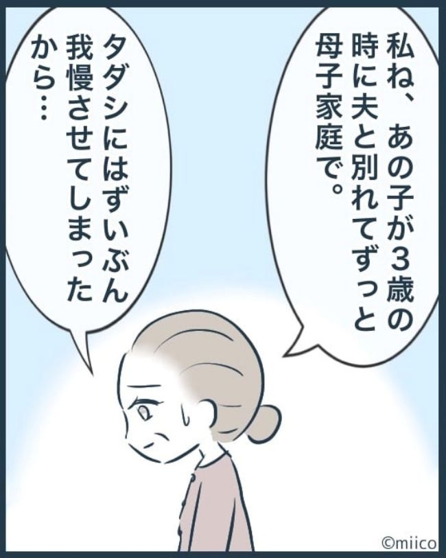 となりの庭に泣かされた／みぃ子