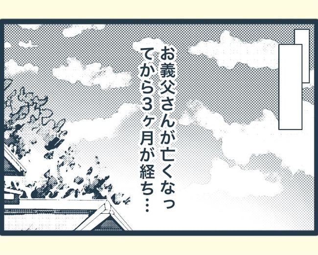 イジワルな長男の嫁の末路／みぃ子