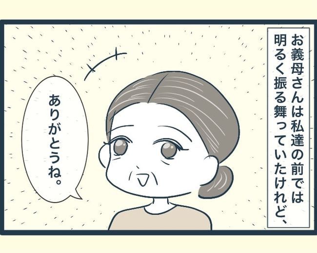 イジワルな長男の嫁の末路／みぃ子