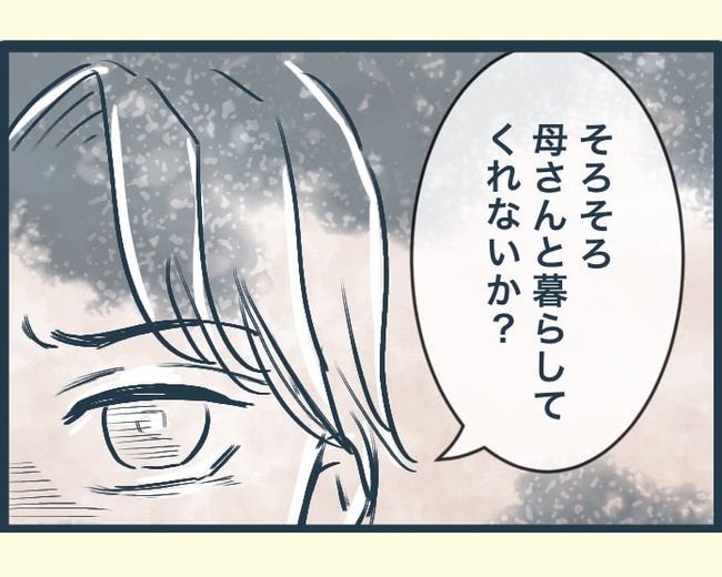 イジワルな長男の嫁の末路／みぃ子