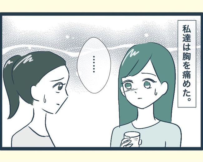 イジワルな長男の嫁の末路／みぃ子