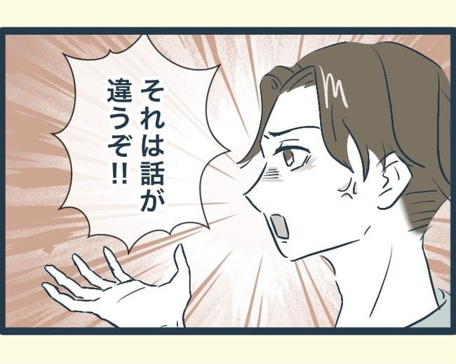 イジワルな長男の嫁の末路／みぃ子