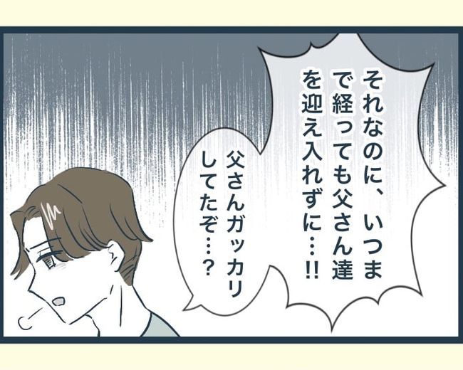 イジワルな長男の嫁の末路／みぃ子