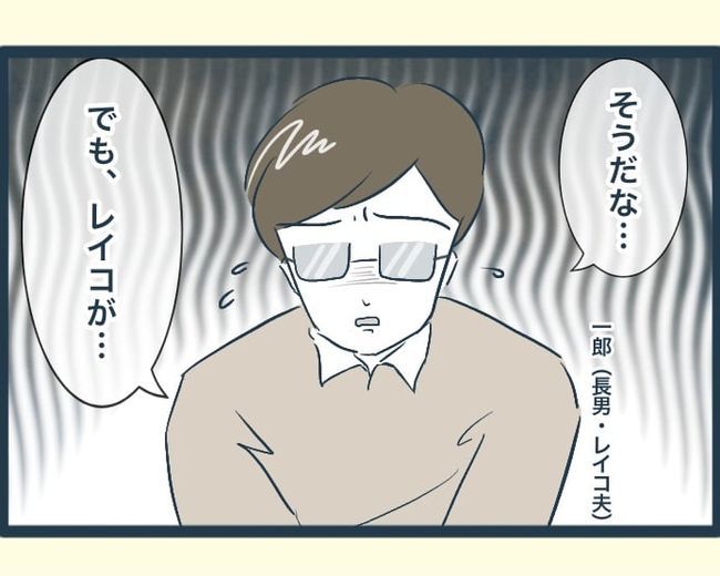 イジワルな長男の嫁の末路／みぃ子