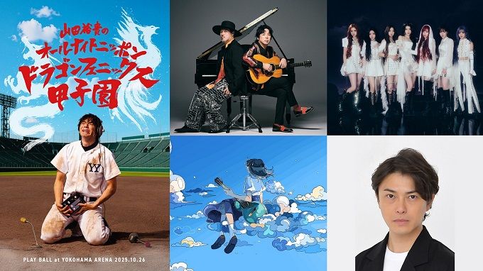 山田裕貴のオールナイトニッポン ドラゴンフェニックス甲子園