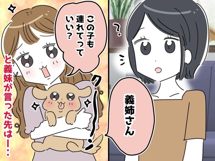 画像: 結婚式2週間前、義妹からペット同伴の要求が！「式場の人たちを説得してよ！」『無茶なお願い』に困惑