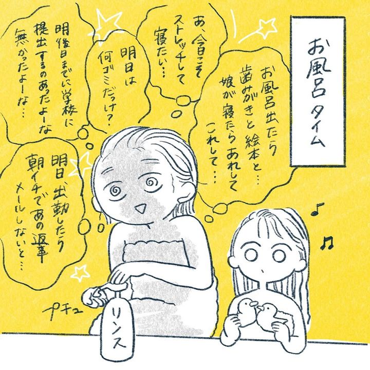 漫画「ママはとってもおつかれです!!」のカット（yasucoさん提供）