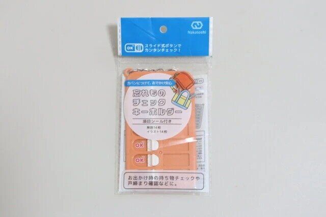 セリアの忘れものチェックキーホルダーのパッケージ