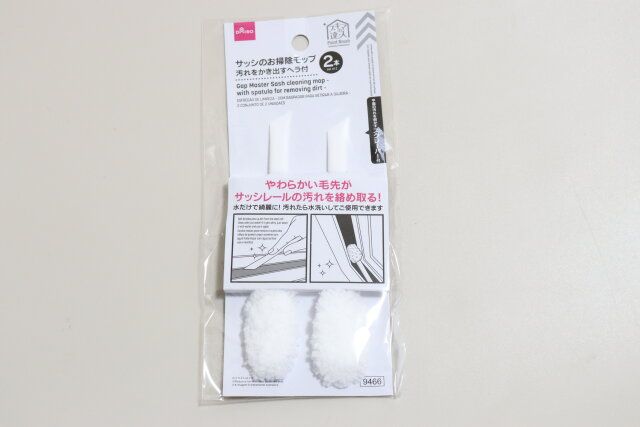 ダイソーの隙間の達人サッシのお掃除モップ（汚れをかき出すヘラ付、2本セット）のパッケージ