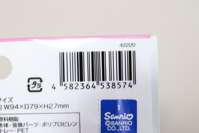 つけまつげケース JANコード