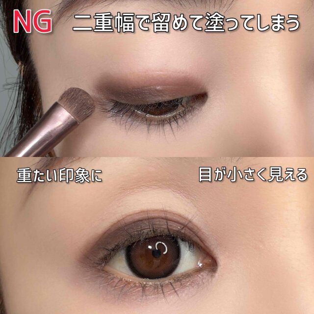 二重幅で留めて塗ってしまう