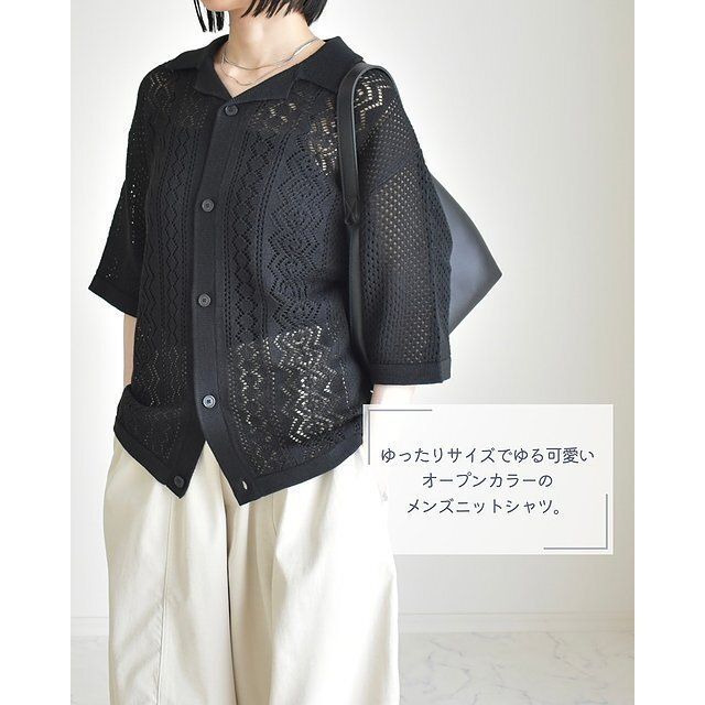 GUのウォッシャブルメッシュニットシャツ リラックスシルエット