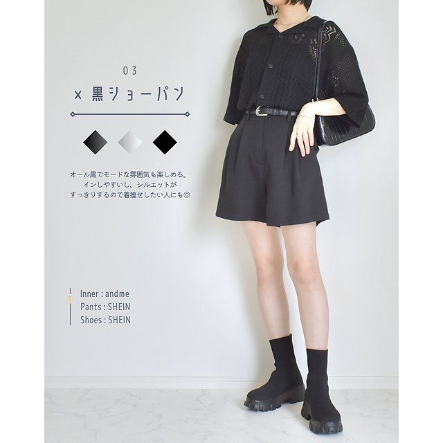 GUのウォッシャブルメッシュニットシャツのコーデ3