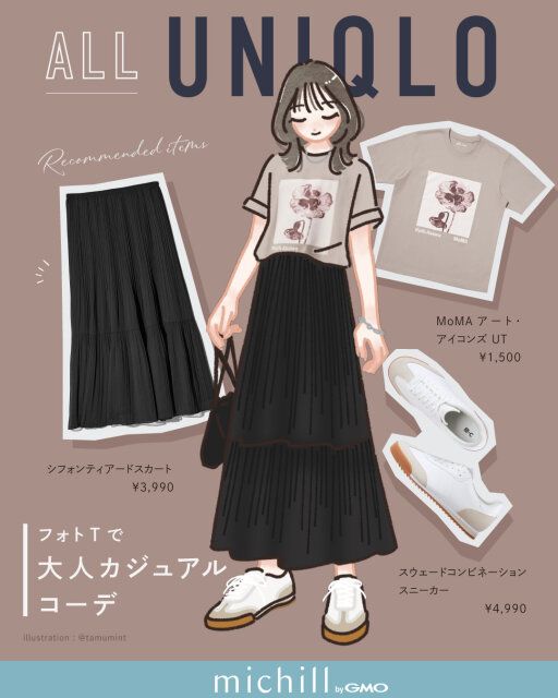 2025夏ユニクロおすすめフォトTで大人カジュアルコーデ