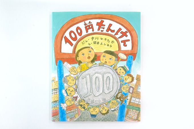 俳優・香椎由宇さんインタビュー「運動してばかりの幼少時代に祖父が読み聞かせてくれた絵本は、今でも大切に読んでいます」の画像2