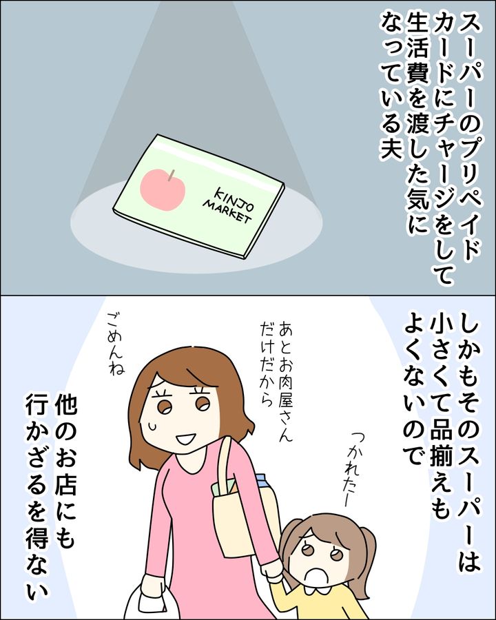 ゼロ円夫
