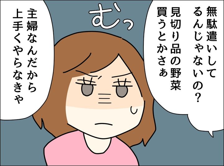 ゼロ円夫