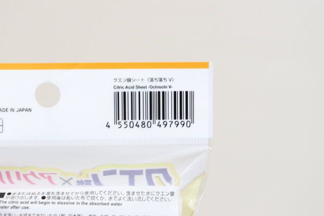 ダイソーのクエン酸シート 落ち落ちVのJANコード