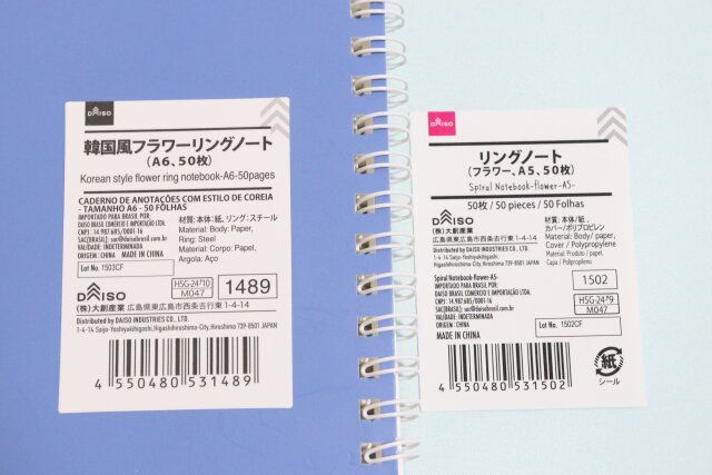 韓国風フラワーリングノート（A6、50枚） リングノート（フラワー、A5、50枚） JANコード