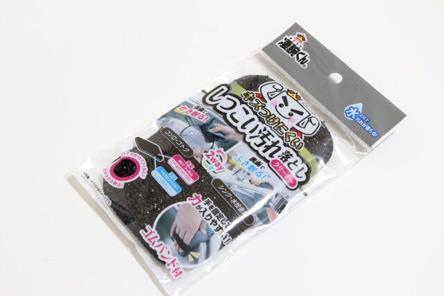 セリアしつこい汚れ落としクリーナーキッチンお掃除グッズ