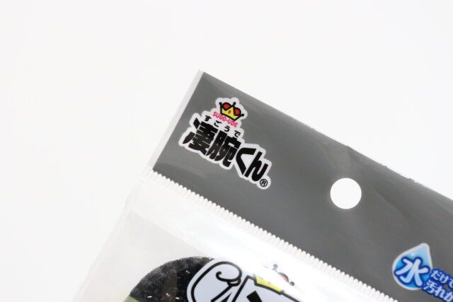 セリア凄腕くん