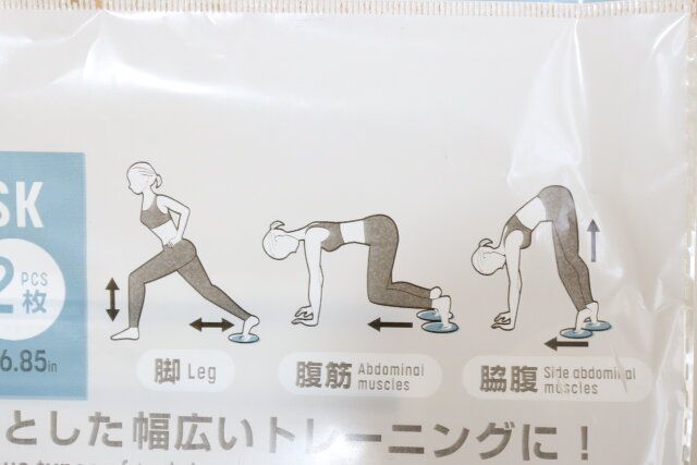 ダイソーのスライドディスク5