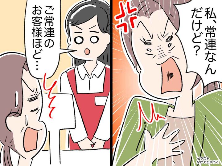 画像: 「私、常連なんだけど？」と割り込む困った客 → 店員「働き始めて間もないですが──」冷静な指摘に撃沈