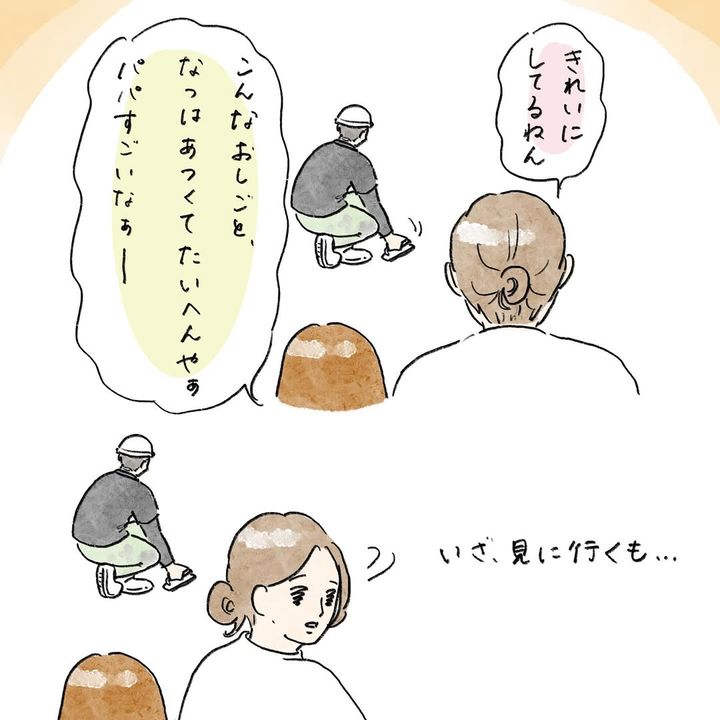 働くパパの姿を見に行ったときのエピソードを描いた漫画のカット（naoさん提供）