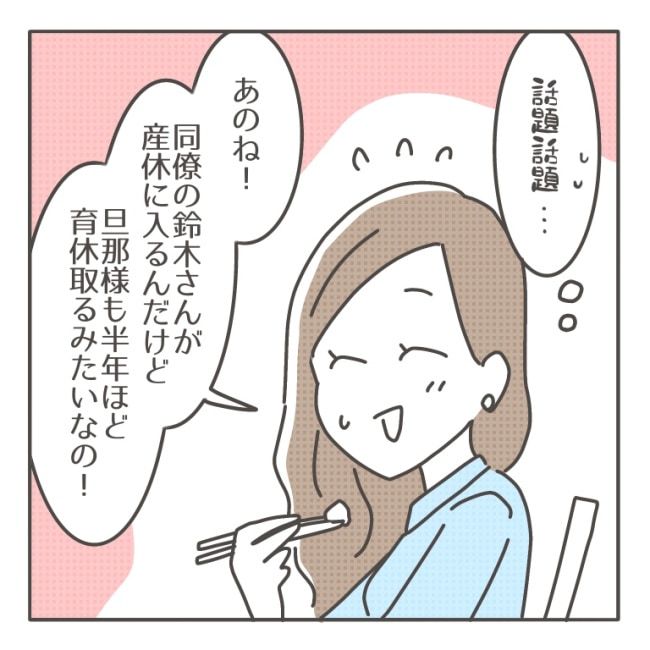僕の妻は完璧／はたり