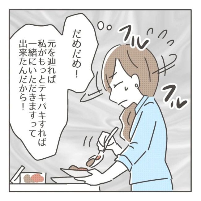 僕の妻は完璧／はたり