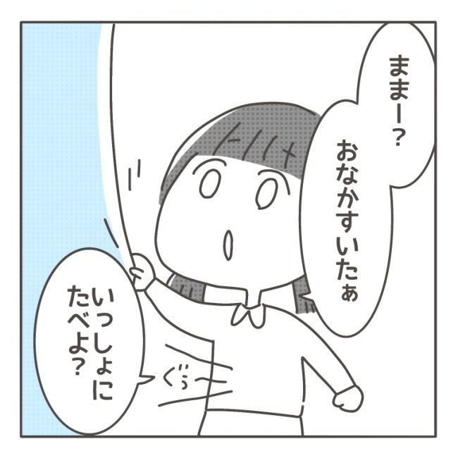 僕の妻は完璧／はたり