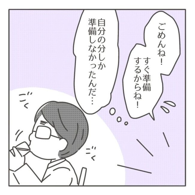 僕の妻は完璧／はたり