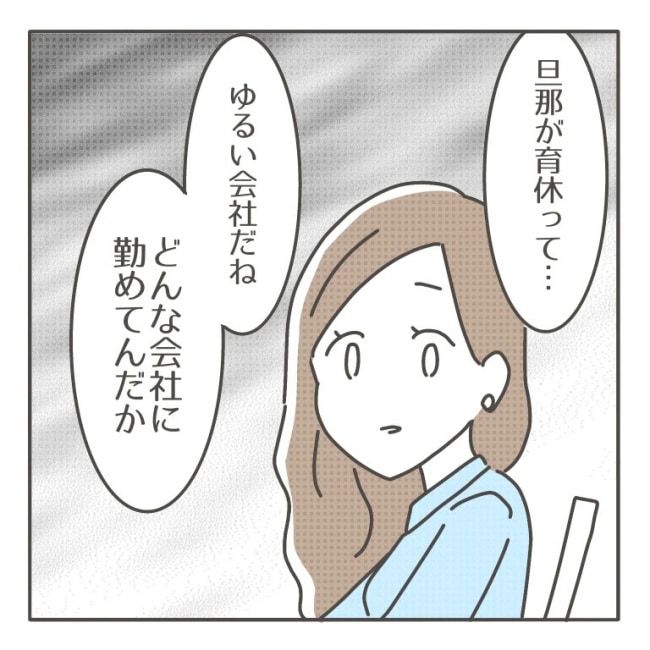 僕の妻は完璧／はたり