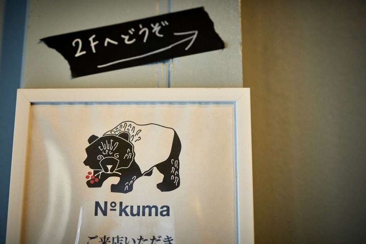 夜パフェ専門店 Number Kuma