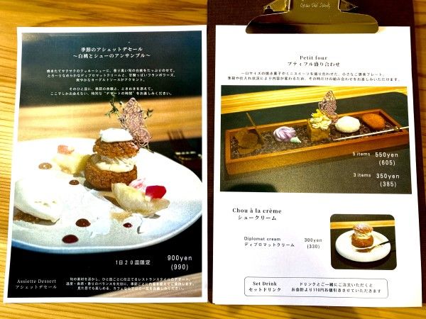 JOUR Jのメニュー