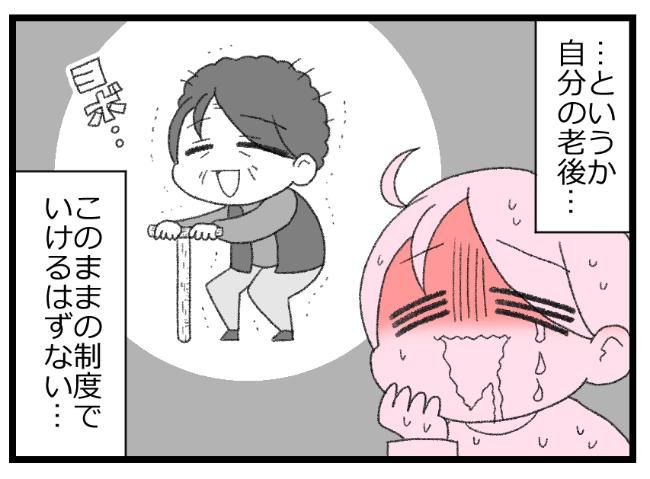 預金資産ゼロの父が倒れた話／エェコ