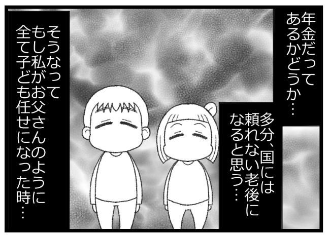 預金資産ゼロの父が倒れた話／エェコ