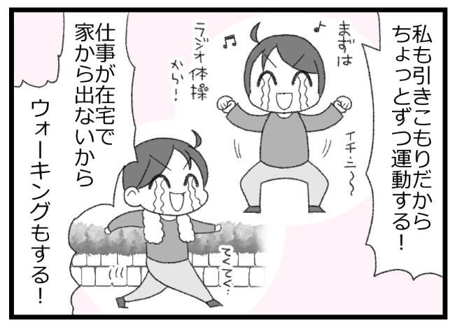 預金資産ゼロの父が倒れた話／エェコ