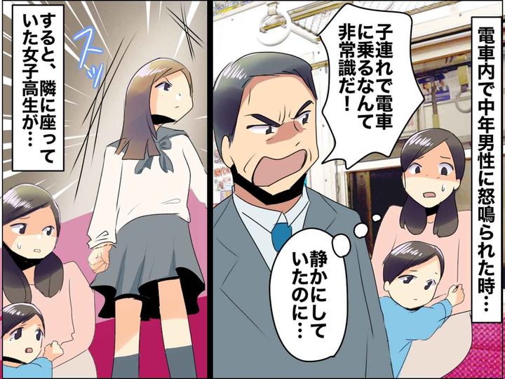 画像: 電車内で「子連れは邪魔なんだよ」と暴言を吐かれ絶句 →「それって」女子高生の『静かな勇気』に「感謝」